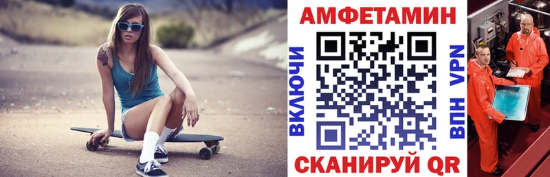 купить наркотик  Усть-Джегута  Амфетамин VHQ 