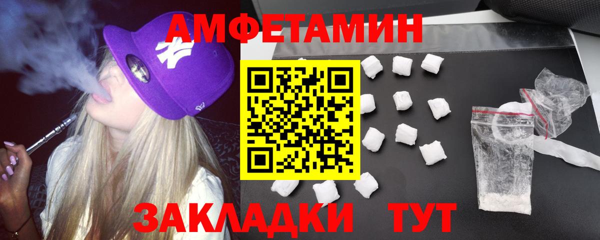 Amphetamine Premium Усть-Джегута
