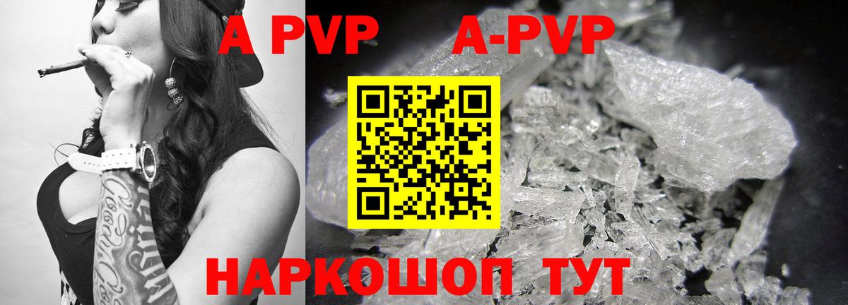 Усть-Джегута  A-PVP мука  Вход с VPN  Альфа ПВП СК КРИС 