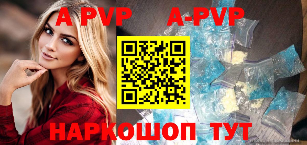 Alpha-PVP СК Усть-Джегута