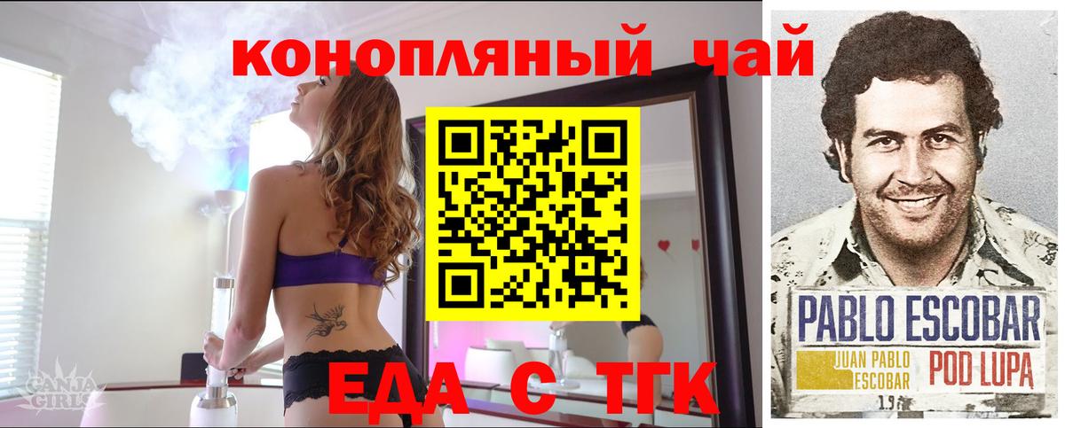 Усть-Джегута  Печенье с ТГК марихуана  Вход с VPN 