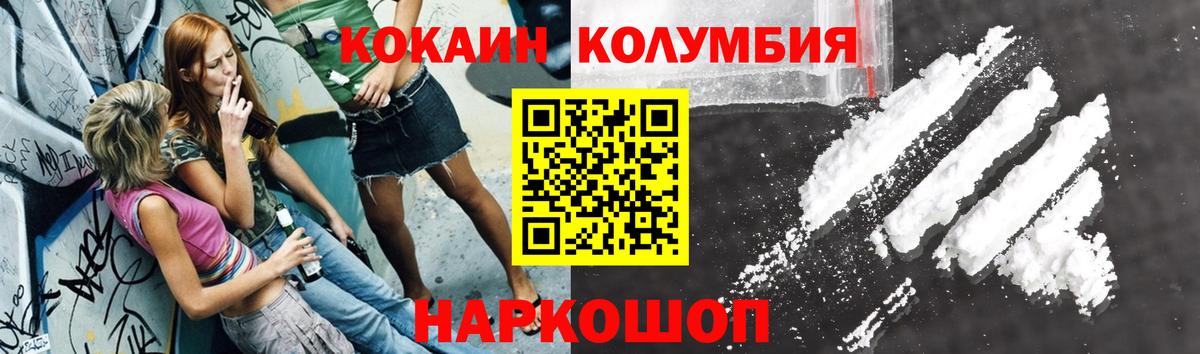Усть-Джегута  КОКАИН VHQ  Cocaine 99%  COCAIN  Вход с VPN 