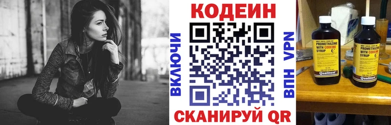 Codein Purple Drank  Усть-Джегута 