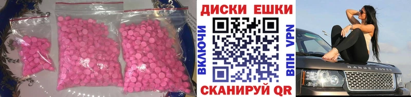 купить наркотик  Усть-Джегута  ЭКСТАЗИ 250 мг 