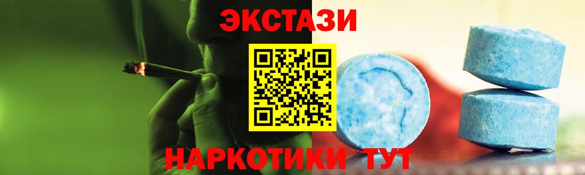 Экстази  Экстази 280 MDMA  ЭКСТАЗИ Дубай  Вход с VPN  Усть-Джегута 