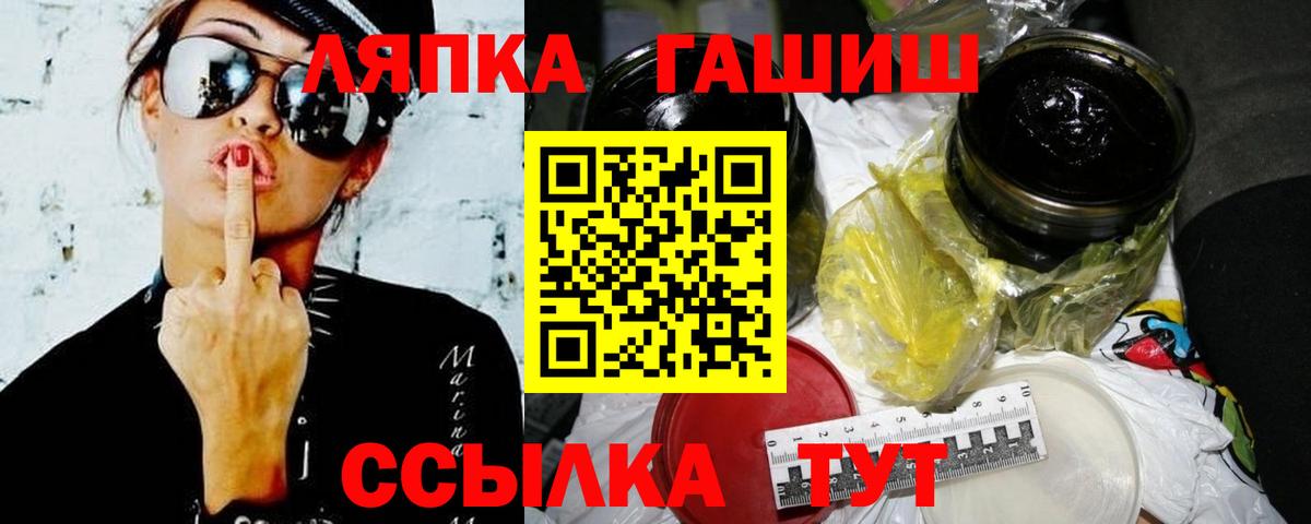 ГАШИШ  ГАШИШ Premium  ГАШ Изолятор  Вход с VPN  Усть-Джегута 