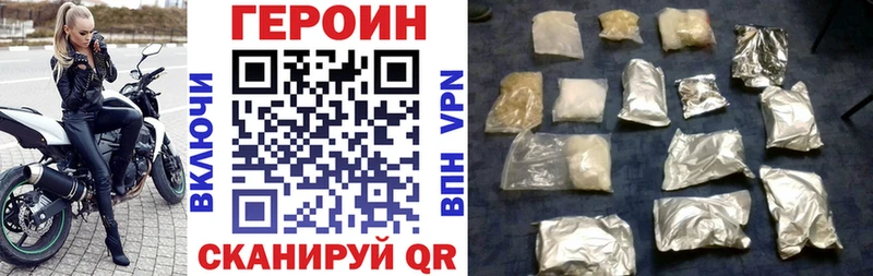 Героин Heroin Усть-Джегута