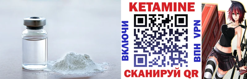 Кетамин VHQ  купить   Усть-Джегута 
