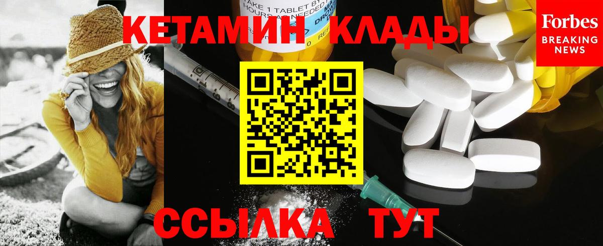 Кетамин VHQ  Вход с VPN    как зайти  Усть-Джегута 