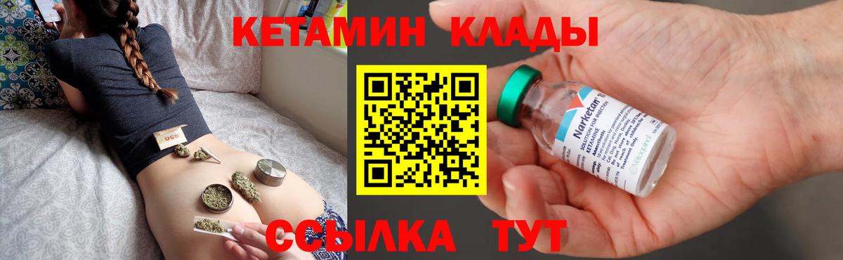 Кетамин VHQ Усть-Джегута