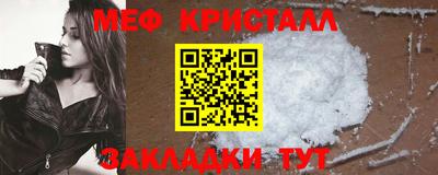 мескалин Наро-Фоминск