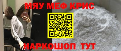 мескалин Наро-Фоминск