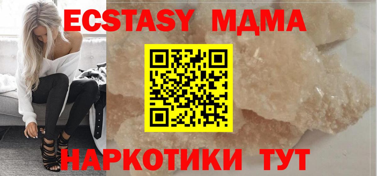 MDMA Molly  Вход с VPN  MDMA молли  Усть-Джегута 