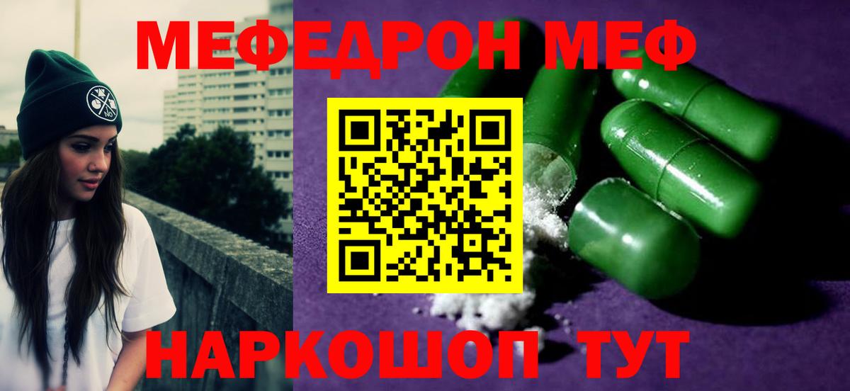 Меф  Меф мука  Вход с VPN  Усть-Джегута  Меф кристаллы 