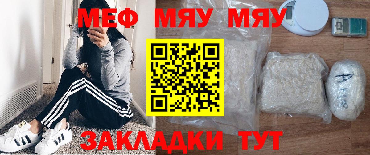 Мефедрон Усть-Джегута