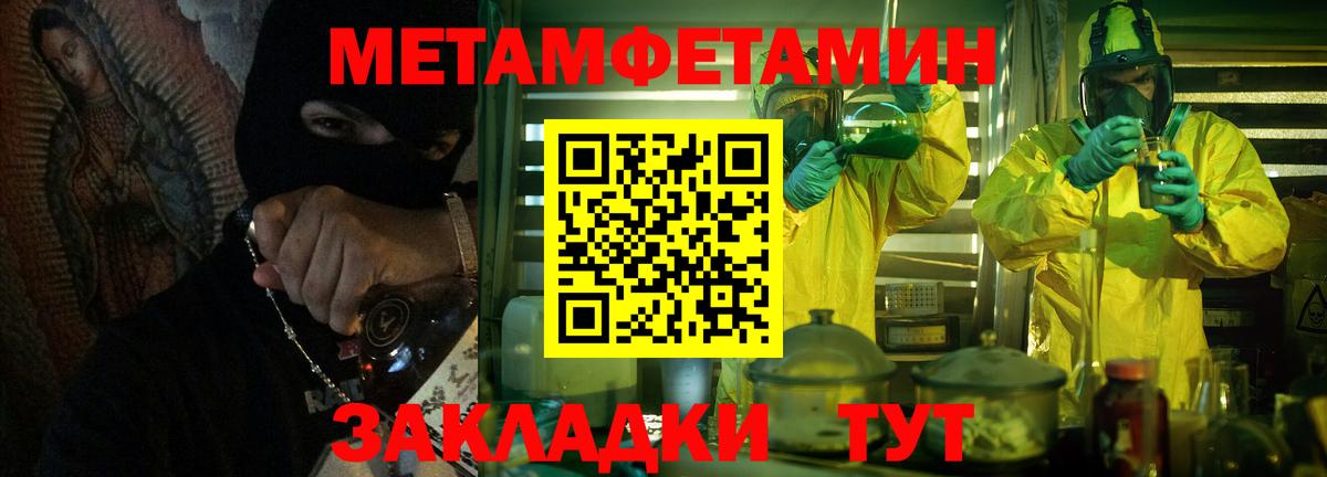МЕТАМФЕТАМИН винт Усть-Джегута