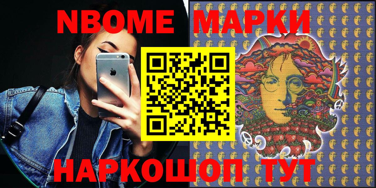 Усть-Джегута  Наркотические марки 1,8мг  Наркотические марки 1,8мг  Вход с VPN 