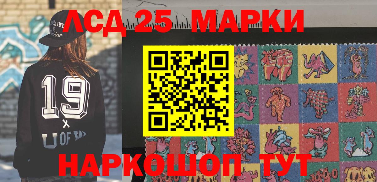 Марки 25I-NBOMe 1500мкг Усть-Джегута