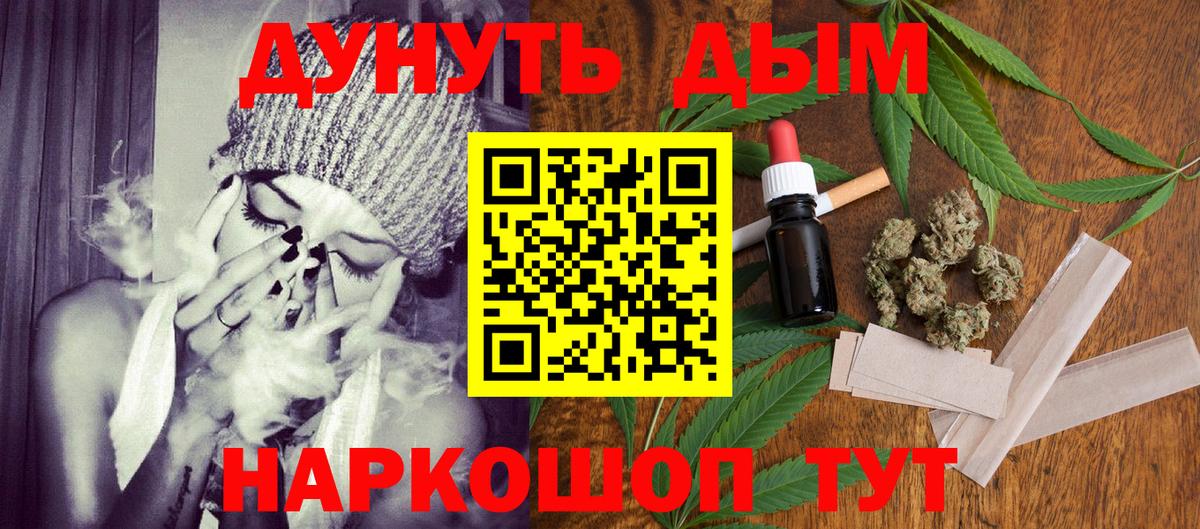 Конопля Ganja  Вход с VPN  Усть-Джегута  Каннабис Bruce Banner 